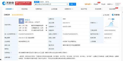东谷最新爆料信息网站,揭秘行业动态，洞察未来趋势  第2张