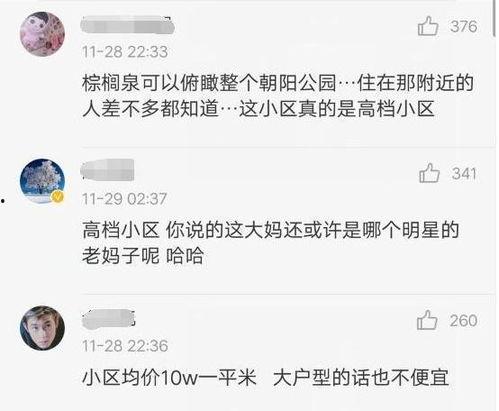 爆料娱乐圈房子,明星奢华住所全曝光 第2张 爆料娱乐圈房子,明星奢华住所全曝光 第2张