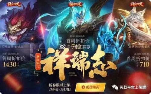 天帝皮肤爆料视频大全集,视觉盛宴，揭秘神秘英雄风采  第3张