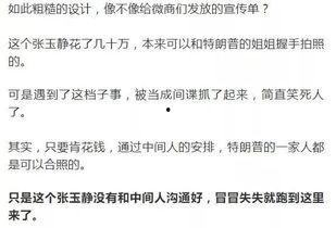 爆料高端骗局有哪些呢视频,视频曝光的惊人内幕 第1张 爆料高端骗局有哪些呢视频,视频曝光的惊人内幕 第1张