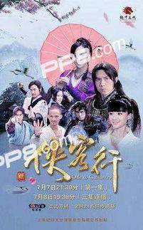 在线观看新侠客行,江湖风云再起,侠义精神传承不息 第1张 在线观看新侠客行,江湖风云再起,侠义精神传承不息 第1张